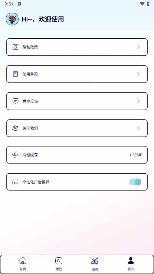 红叶影视播放器app官方下载图片1