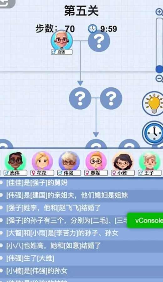 族谱模拟器下载安装官方正版图1: