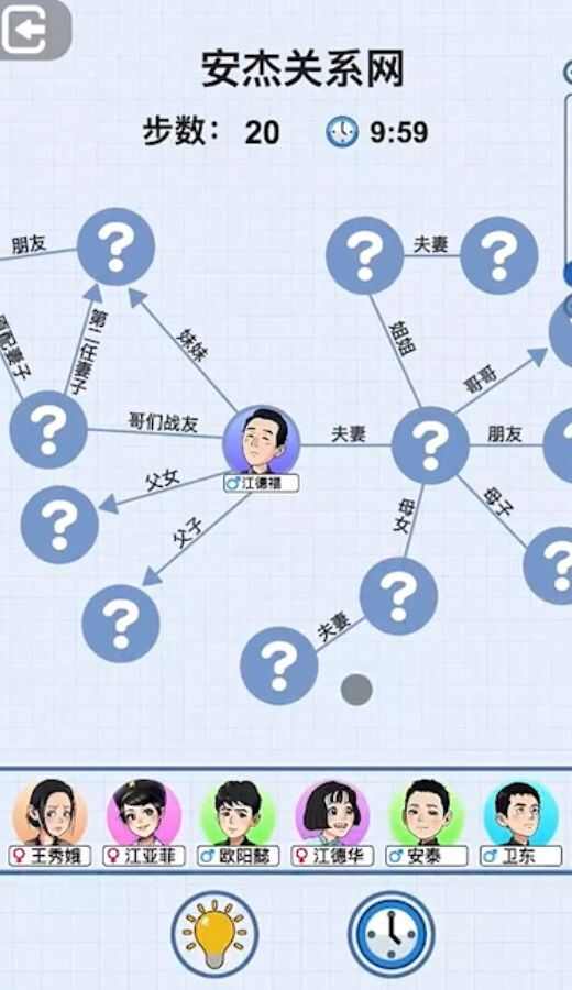 族谱模拟器下载安装官方正版图片1