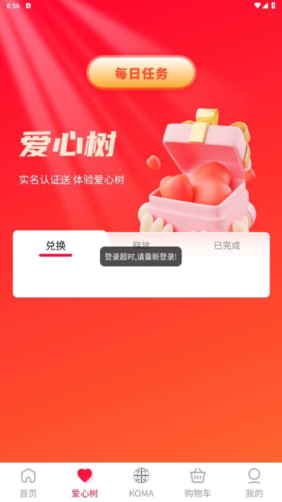 亿安生活官方版软件下载app图2: