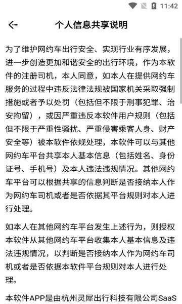 鲸志约车聚合软件官方app图3: