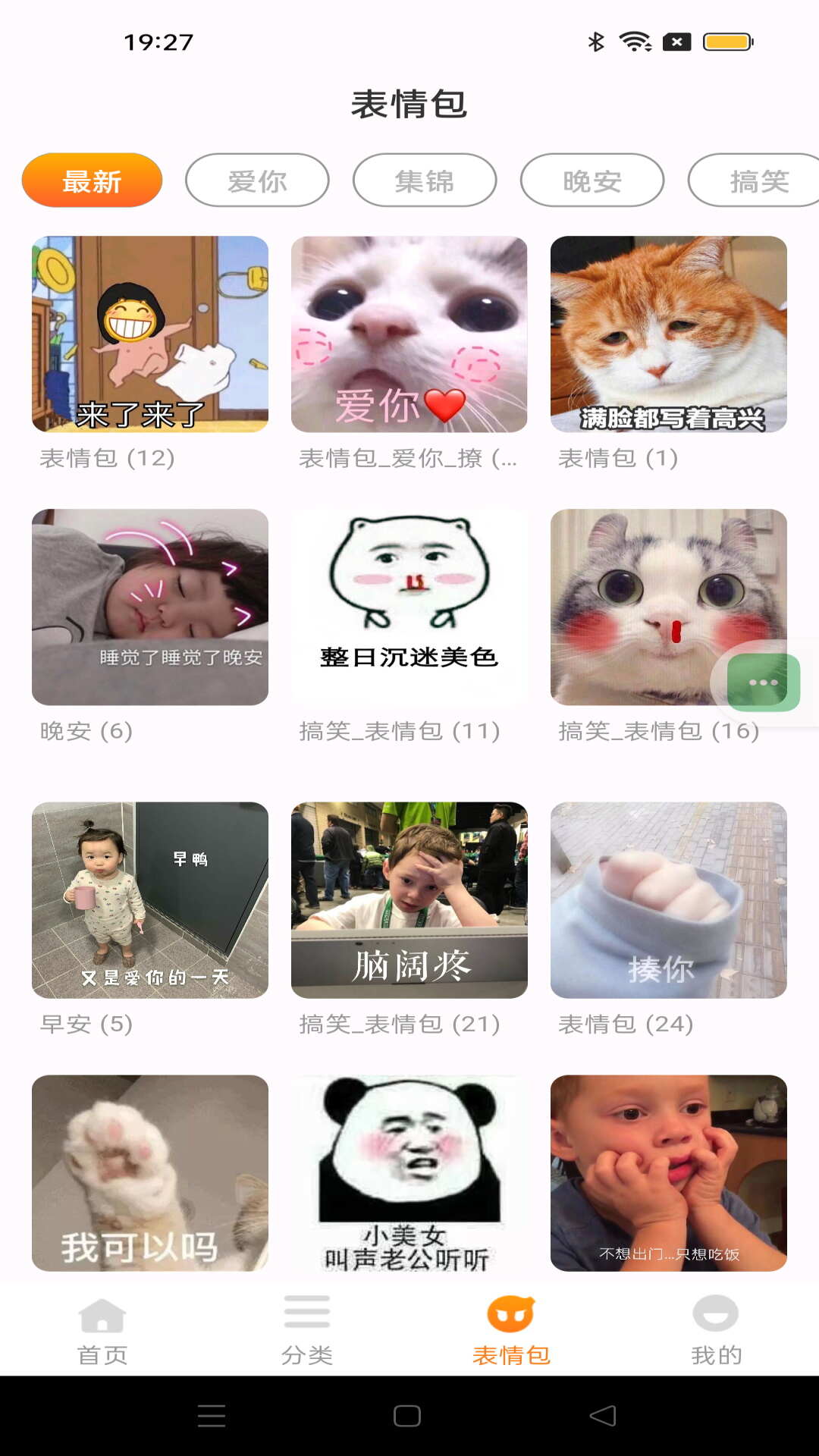 键盘皮肤大全app最新下载图3: