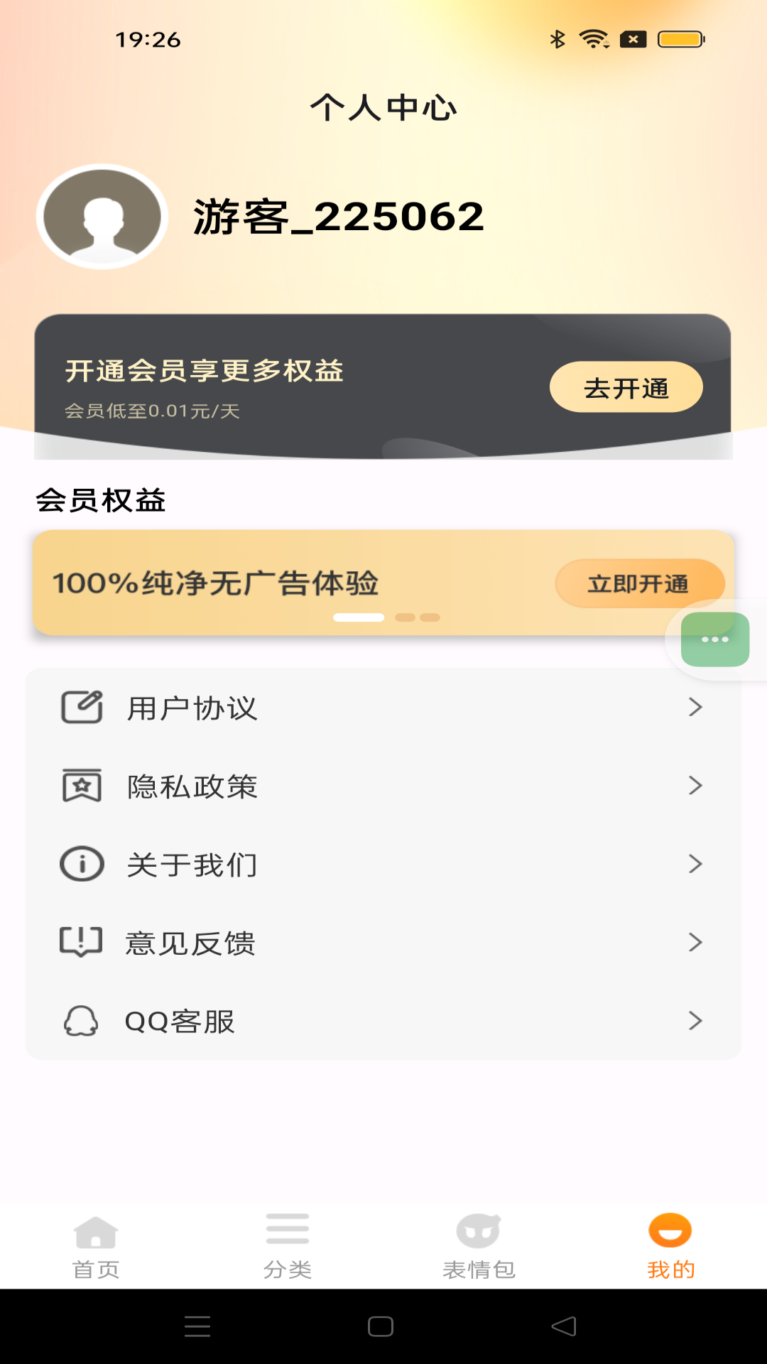 键盘皮肤大全app最新下载图片1