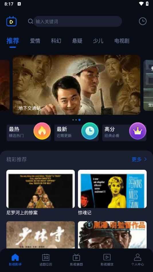 魅影评软件最新下载图1: