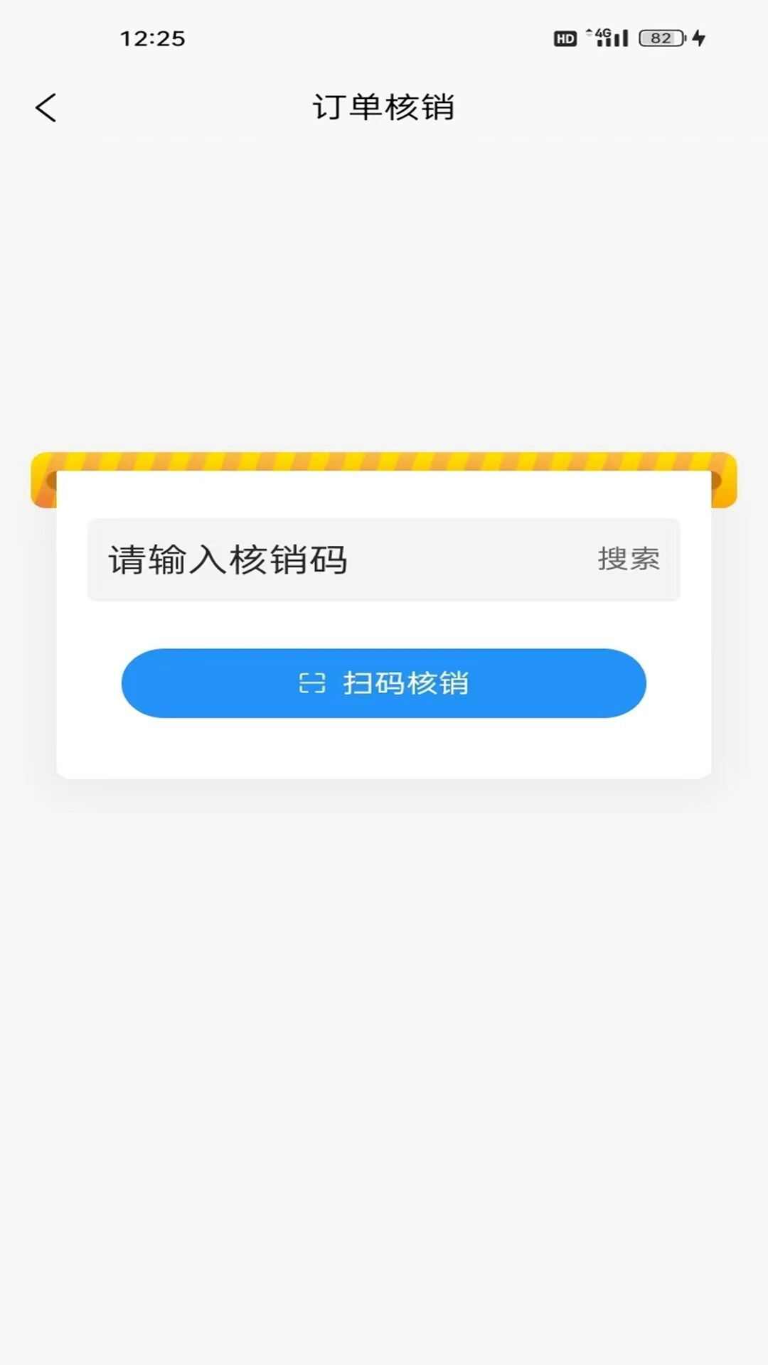 租兀商家端软件手机下载app图2: