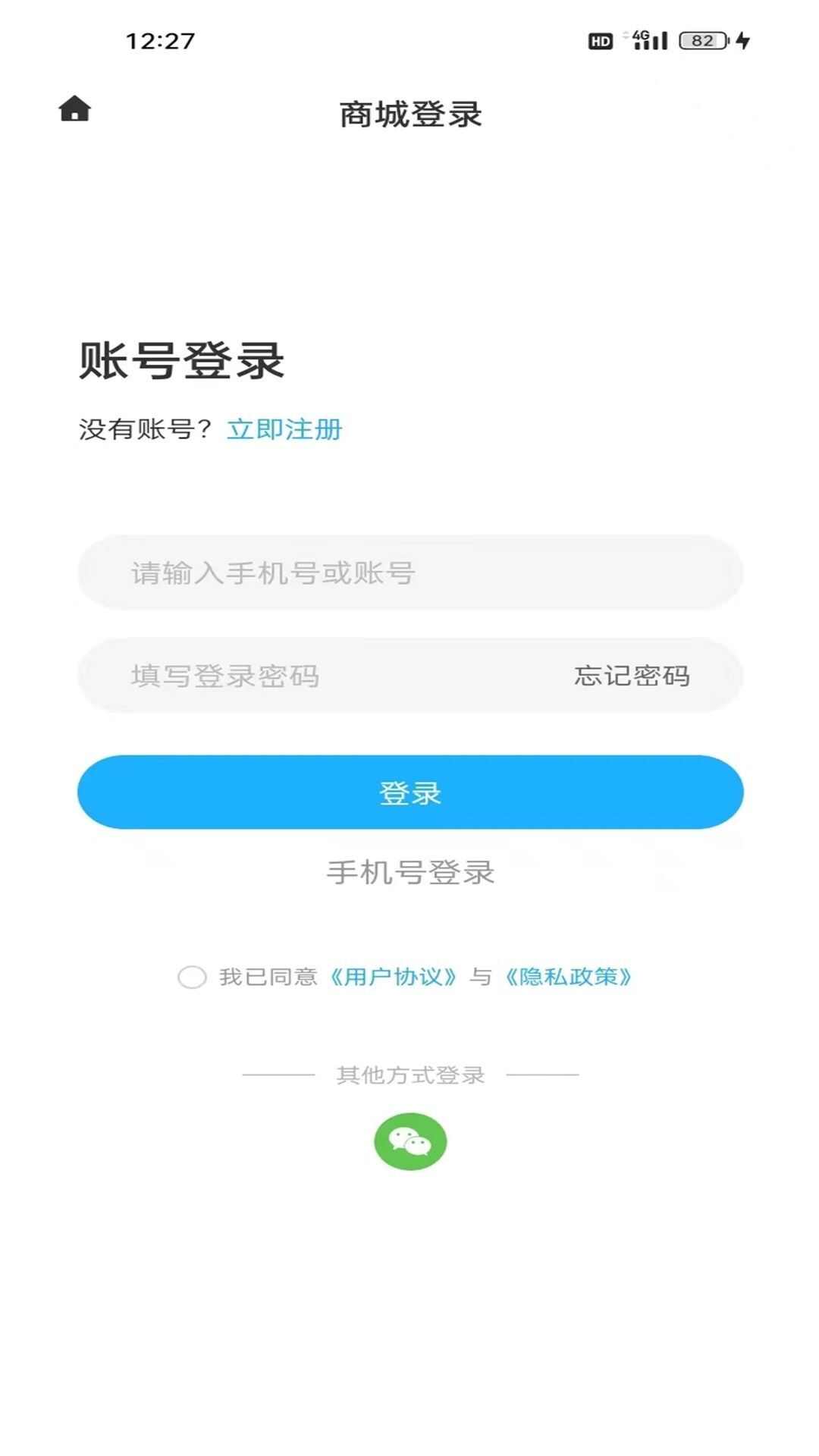 租兀商家端软件手机下载app图3: