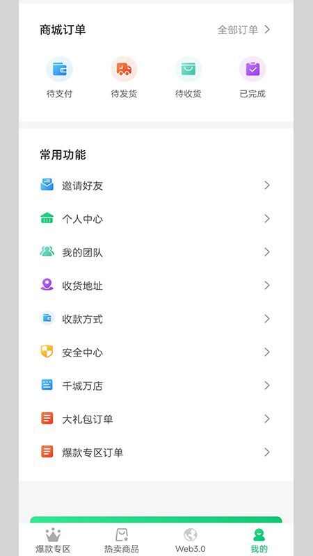 杞红优乐庄园官方版app下载图3: