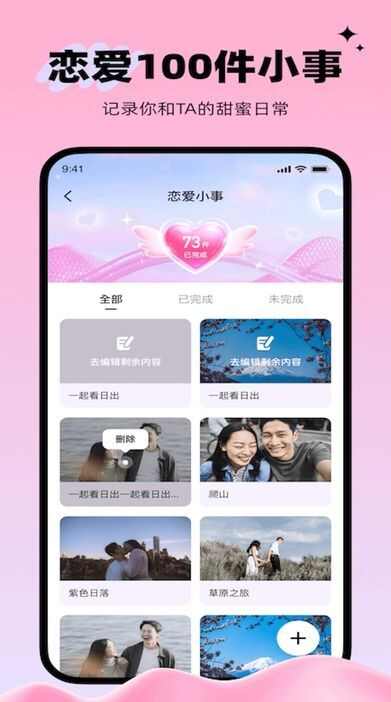 心动坐标下载app免费版图3: