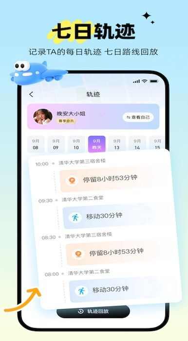 心动坐标下载app免费版图1: