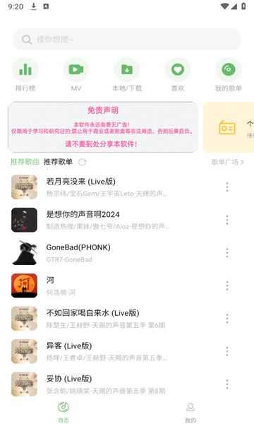 音悦时光app下载最新版图2: