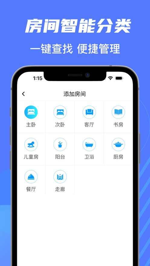 星空遥控精灵下载app官方正版图2: