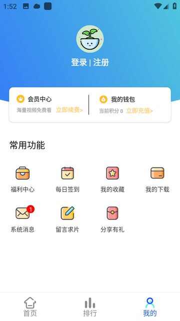 清晨影视app官方版下载安装（清辰影视）图3: