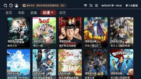 萝卜头影视无广告纯净版app图2: