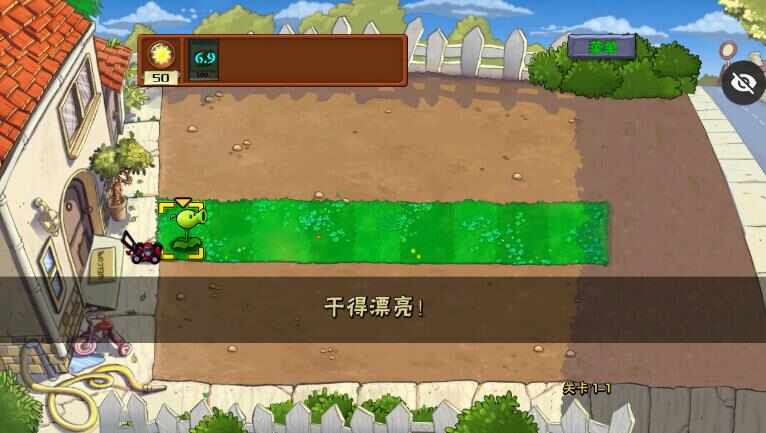 PVZ仿95版下载最新版图3: