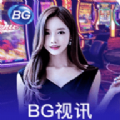 BG视讯app官方下载 v1.1.0