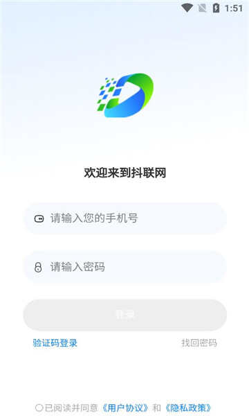 抖联订货软件下载官方版图1: