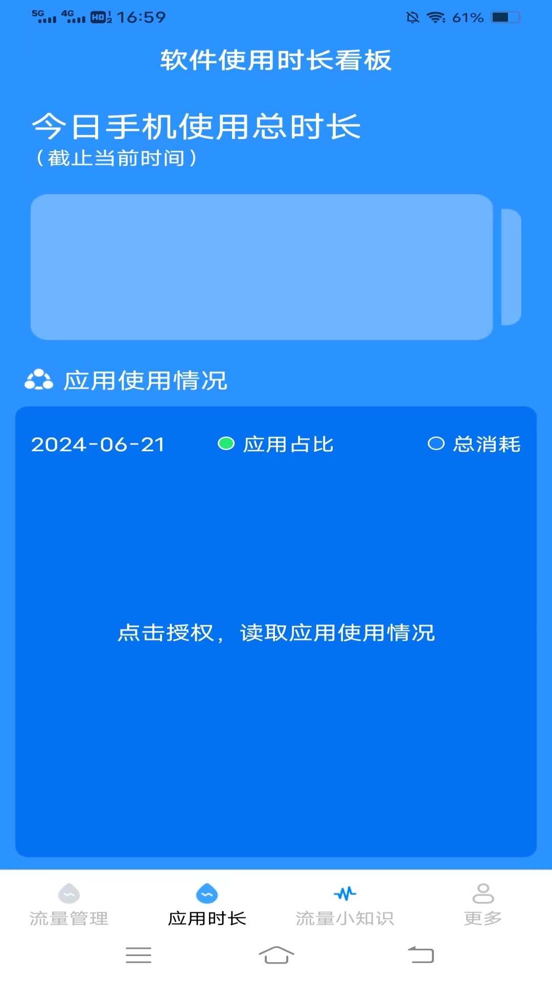 喜悦上网助手软件下载官方app图2: