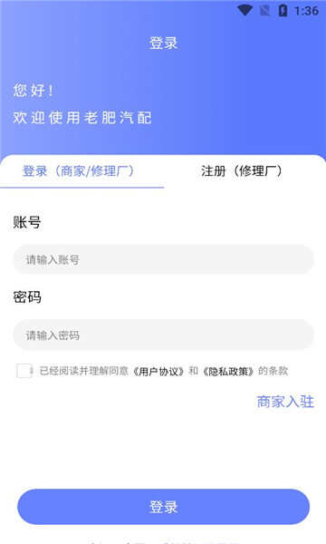 老肥成配软件下载安装app图1: