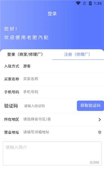 老肥成配软件下载安装app图2: