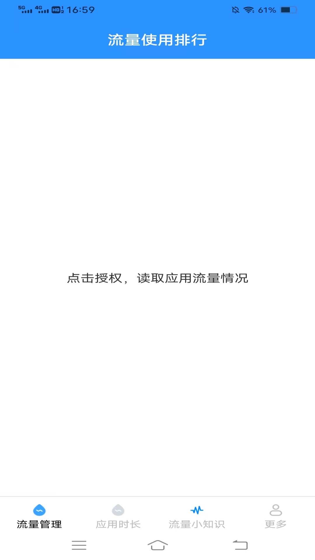 喜悦上网助手软件下载官方app图1: