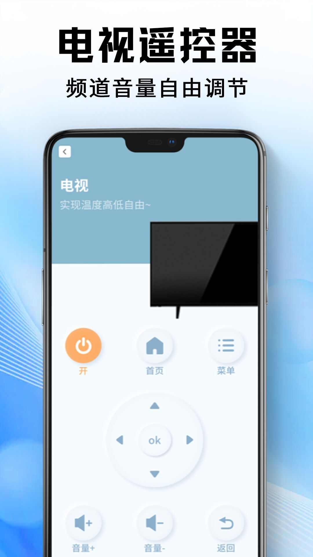 万能遥控器智控管家手机版app下载图1: