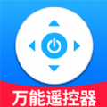 万能遥控器智控管家手机版app下载 v1.0.1