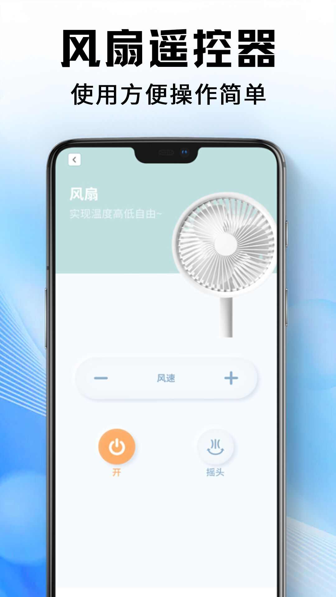 万能遥控器智控管家手机版app下载图片1