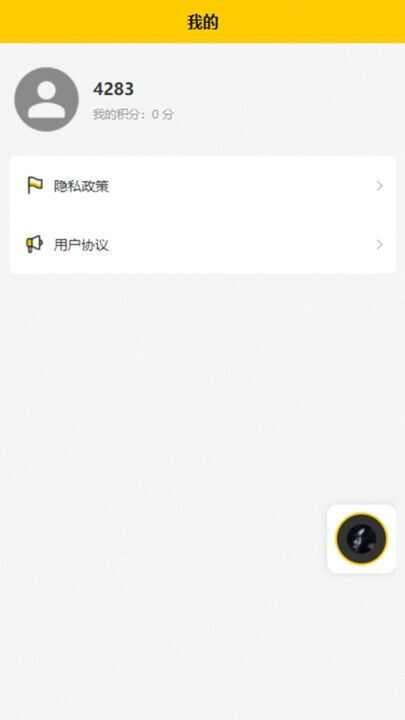 天宇铃声手机版下载app图片1