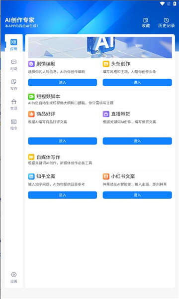 铅笔Aiapp官方正版下载安装图3: