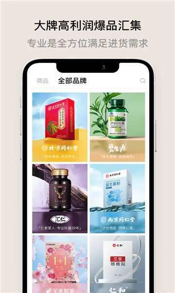 喜领货仓商城官方版app下载图片1