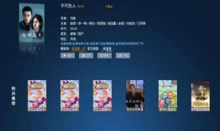 黑曼巴TV最新版下载app图3: