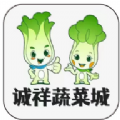 诚祥鲜蔬集采app