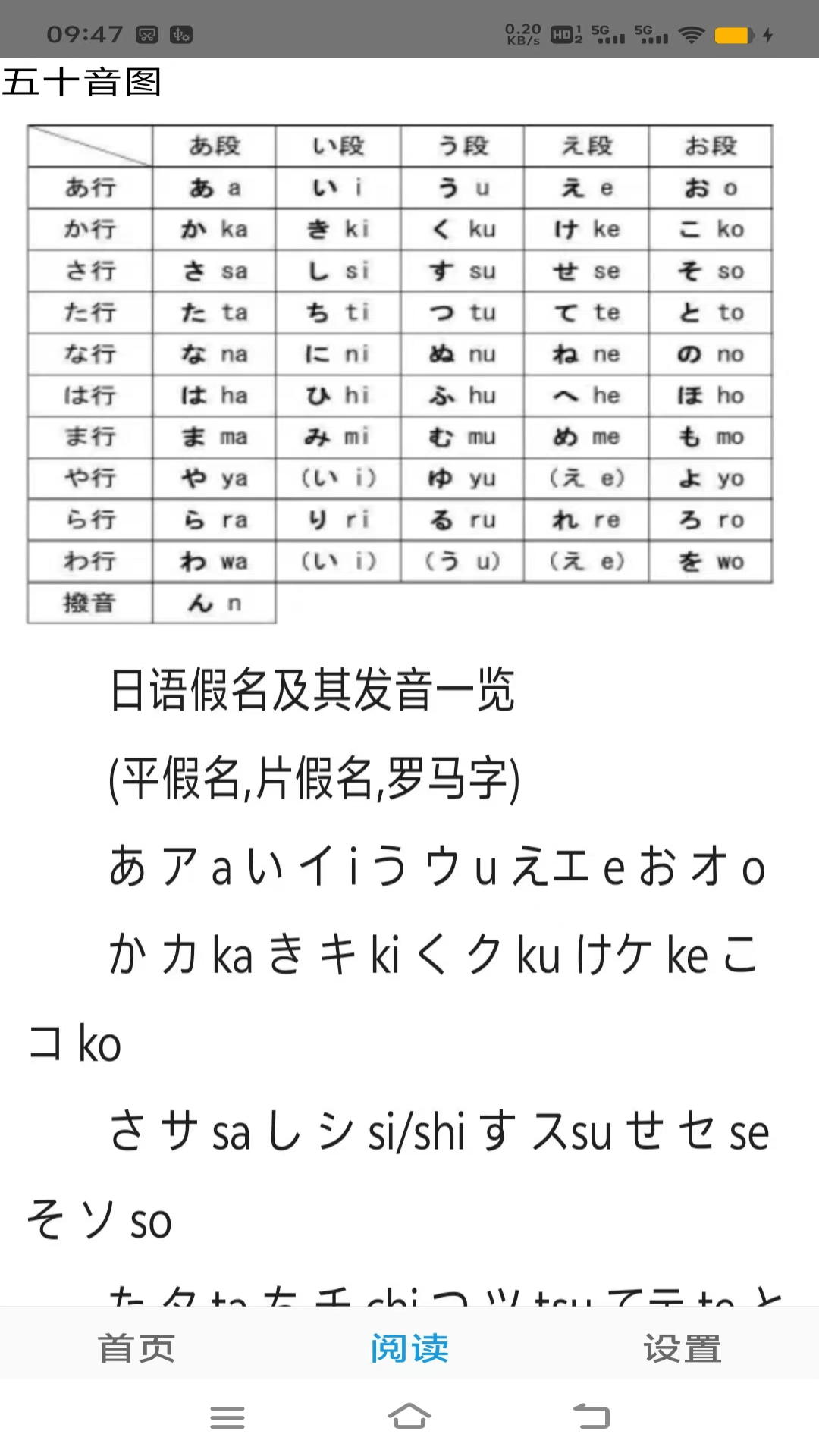 日语之家手机版app下载图3: