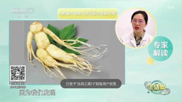 丝绸之路TV影视软件app图3: