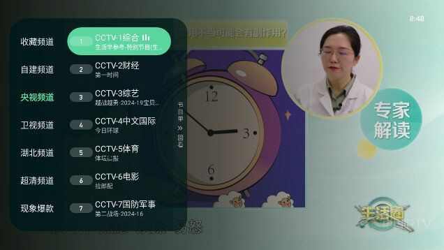 丝绸之路TV影视软件app图1: