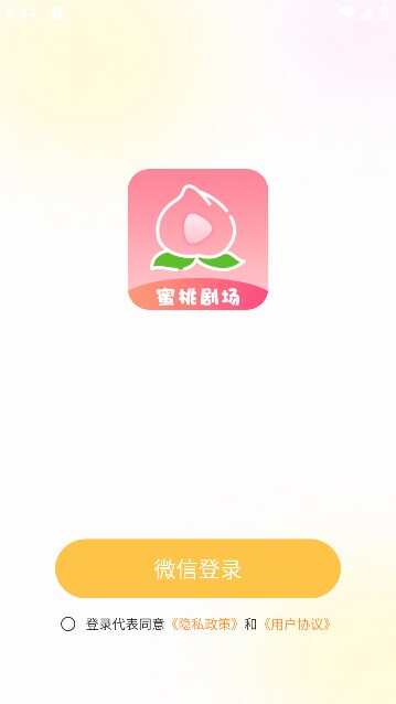 蜜桃剧场大全免费版下载app图1: