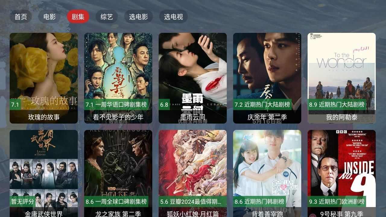 看宇宙TV官方版app图2: