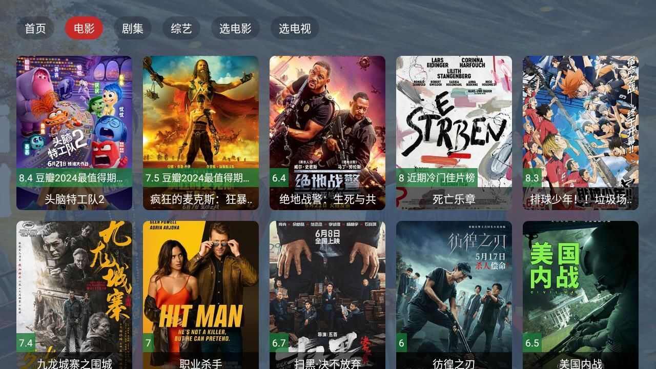 看宇宙TV官方版app图1: