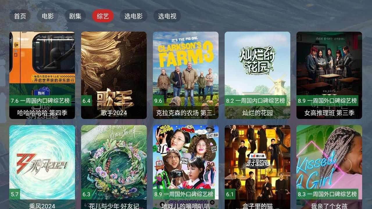 看宇宙TV官方版app图片1