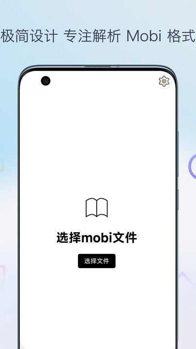 mobi阅读器最新版app下载图片1