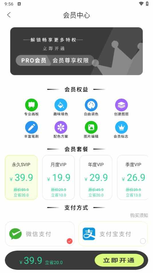 涂色书画画小画家app最新版下载图2: