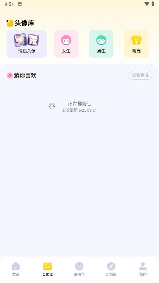 无颜之月壁纸软件安卓下载图3: