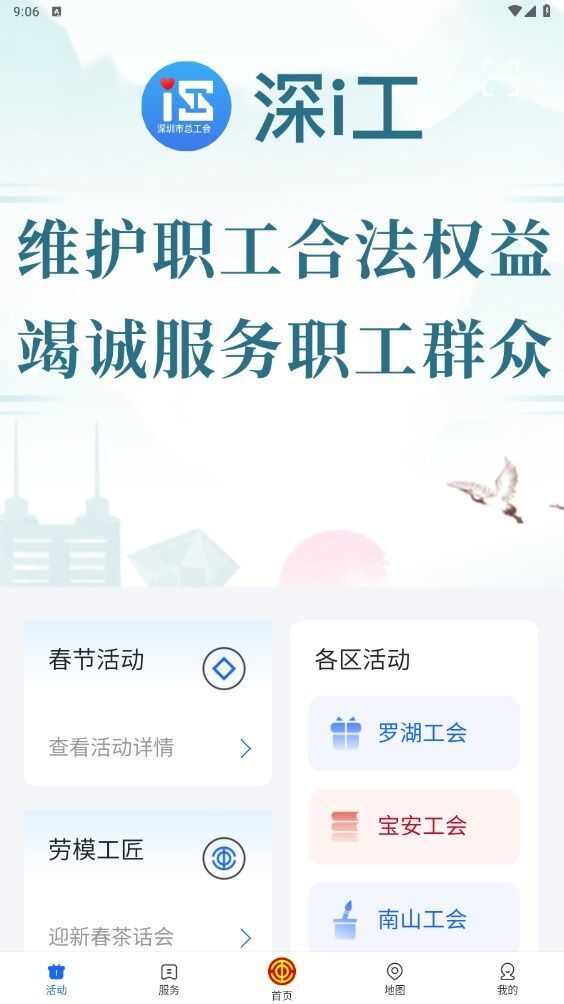 深i工官方版软件app下载图1: