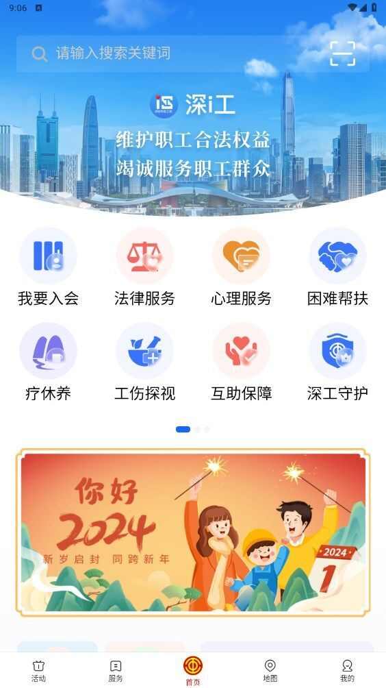 深i工官方版软件app下载图3: