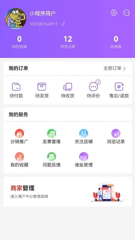 布羊商城软件下载app图1: