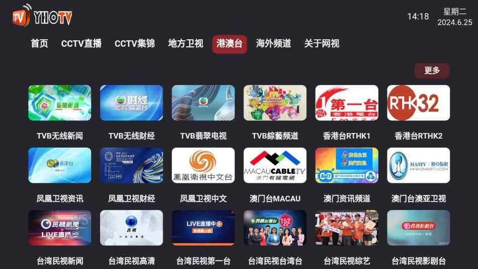 外虎网视app官方版下载图3: