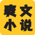 爽文小说文趣阁阅读器app下载最新版 v1.0.4