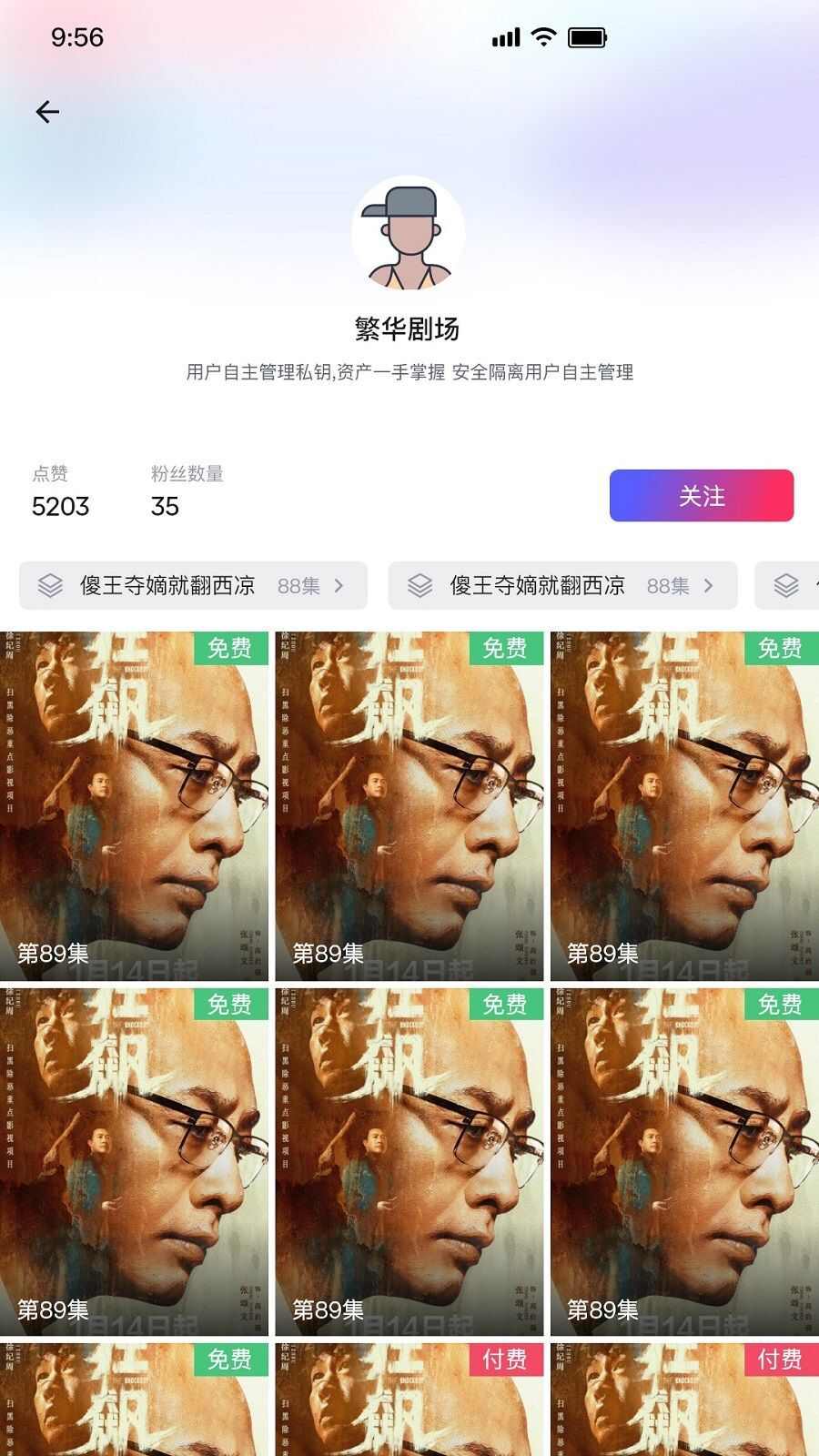 越看越有安卓版app下载图1: