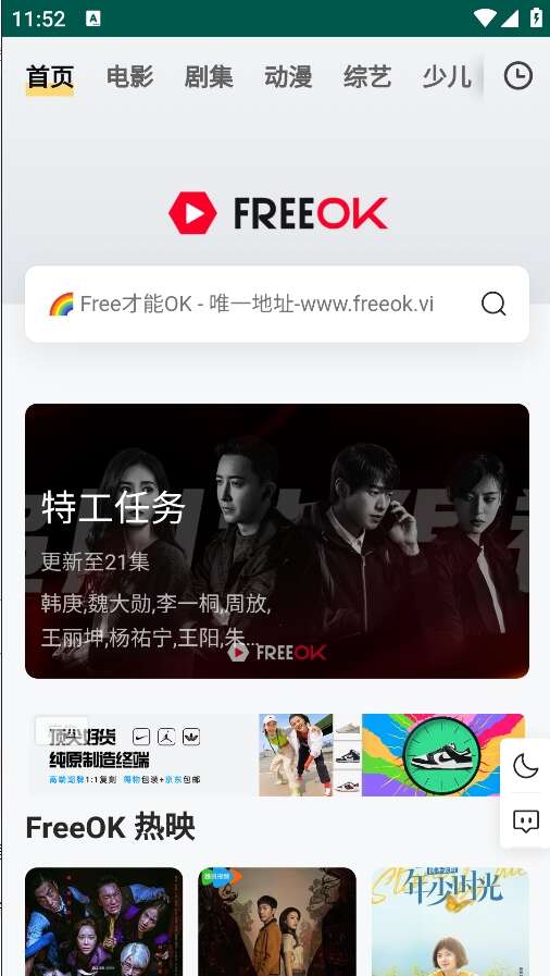 FreeOK追剧也很卷官方下载app免费版图3: