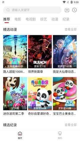 果冻TV电视版app最新下载图1: